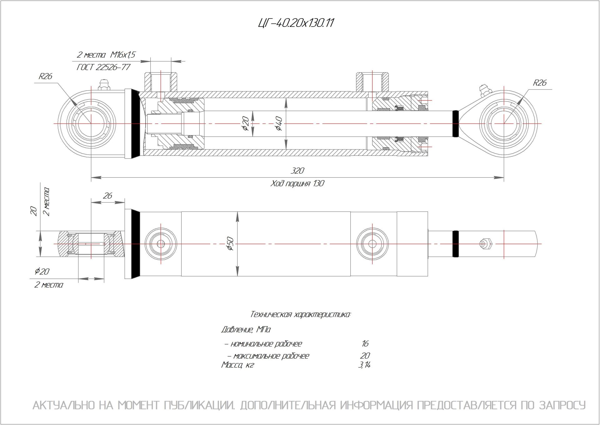  Чертеж ЦГ-40.20х130.11 Гидроцилиндр